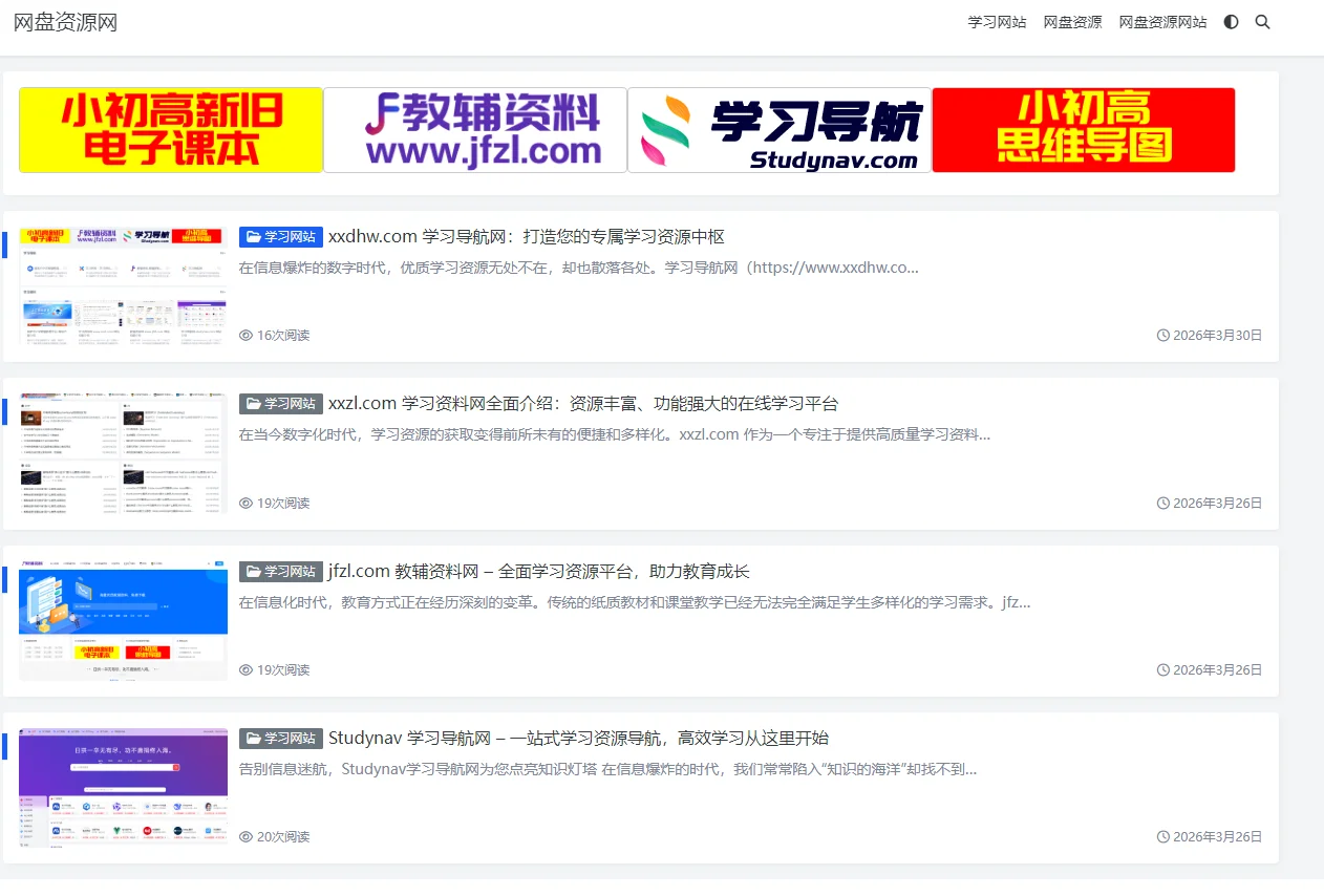 网盘资源网 wpzyw.com 网站介绍