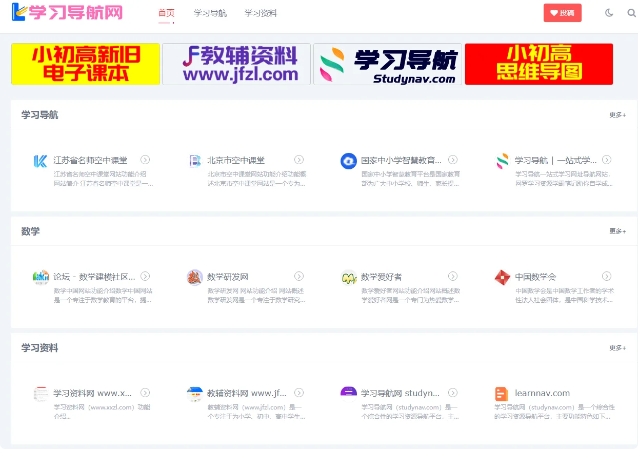 学习导航网  learnnav.com  网站介绍