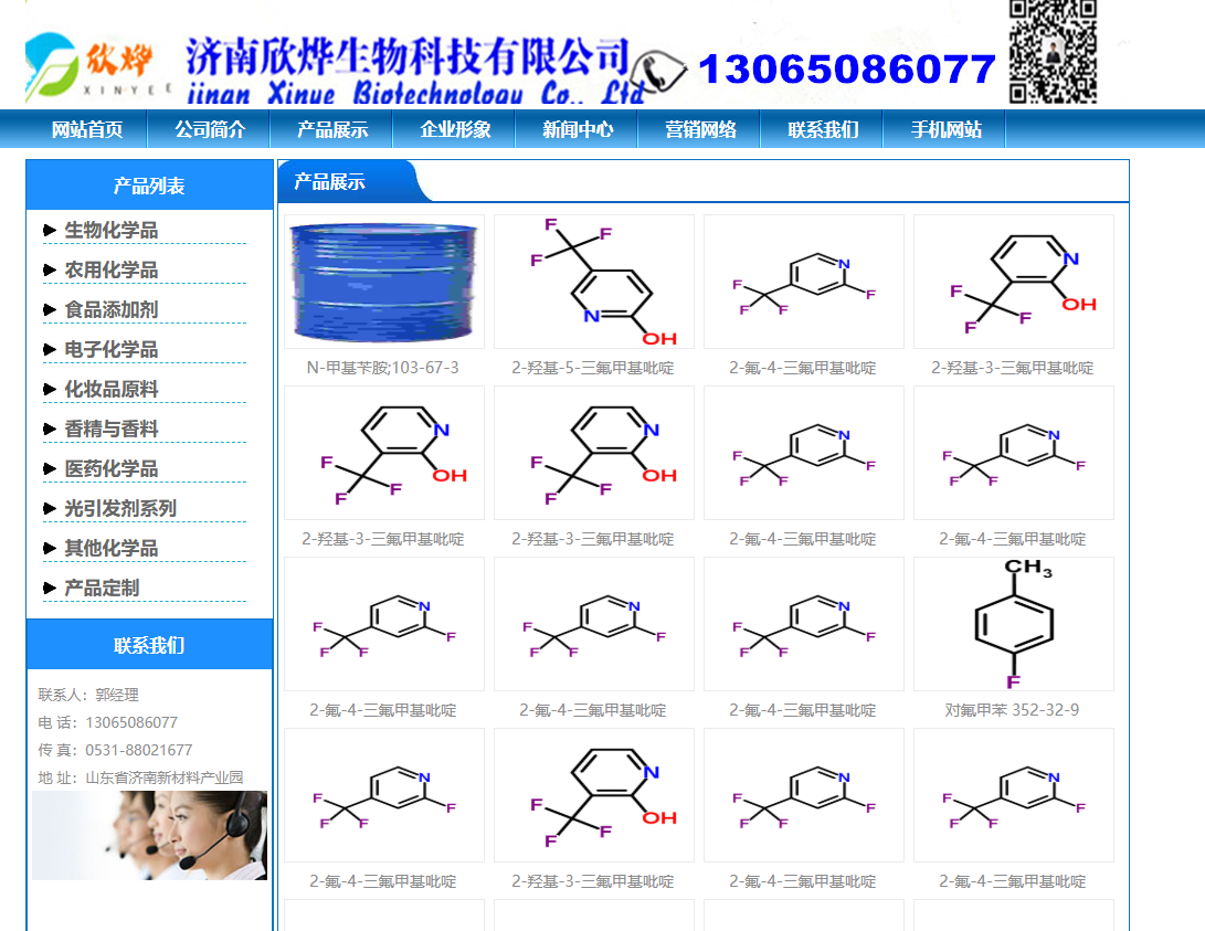 济南欣烨科技有限公司